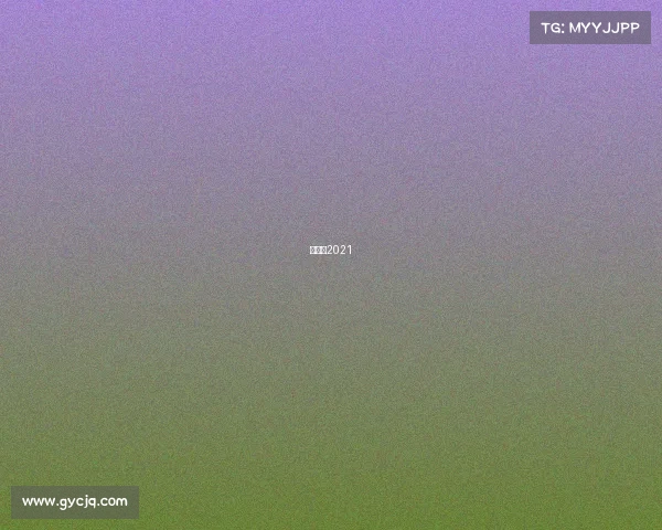 欧盟杯2021 欧盟杯2021