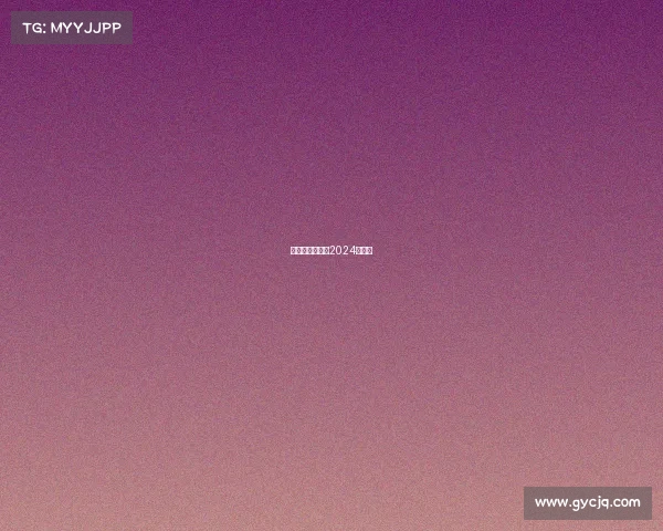 女排赛事时间表2024奥运会